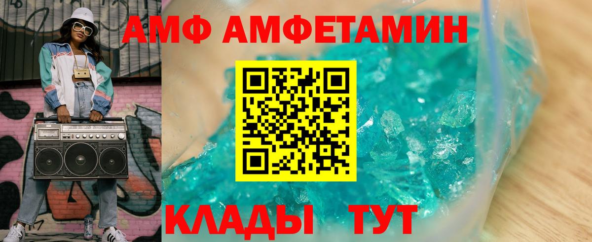 Amphetamine Premium Мурино