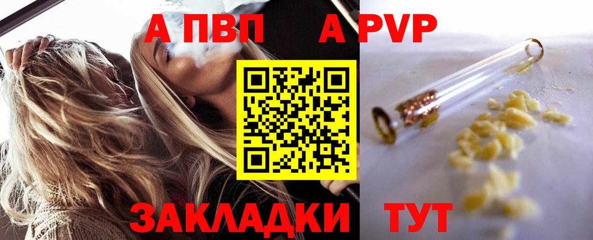 Мурино  Alpha PVP СК  APVP  APVP кристаллы  Вход с VPN  A-PVP СК 
