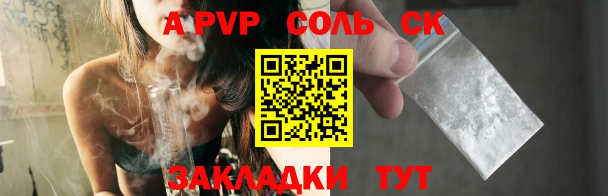 Альфа ПВП крисы CK Мурино