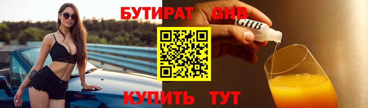 Мурино  Бутират буратино  Бутират  Вход с VPN 