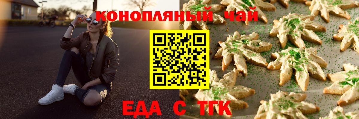 Cannafood марихуана  Вход с VPN  Мурино 