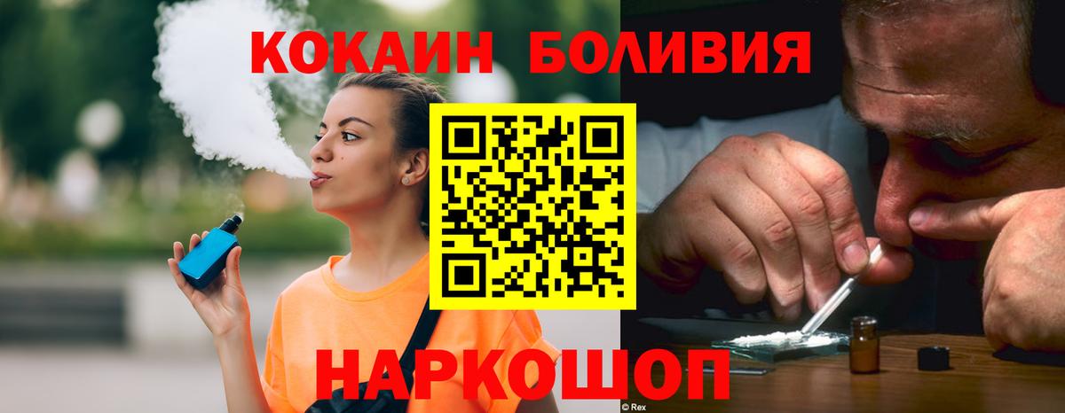 Мурино  КОКАИН Перу  Кокаин  Кокаин 99%  Вход с VPN 