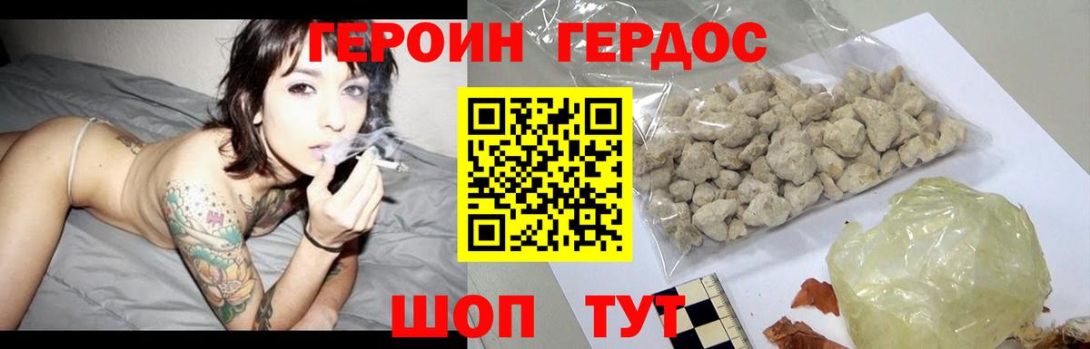 Героин герыч Мурино