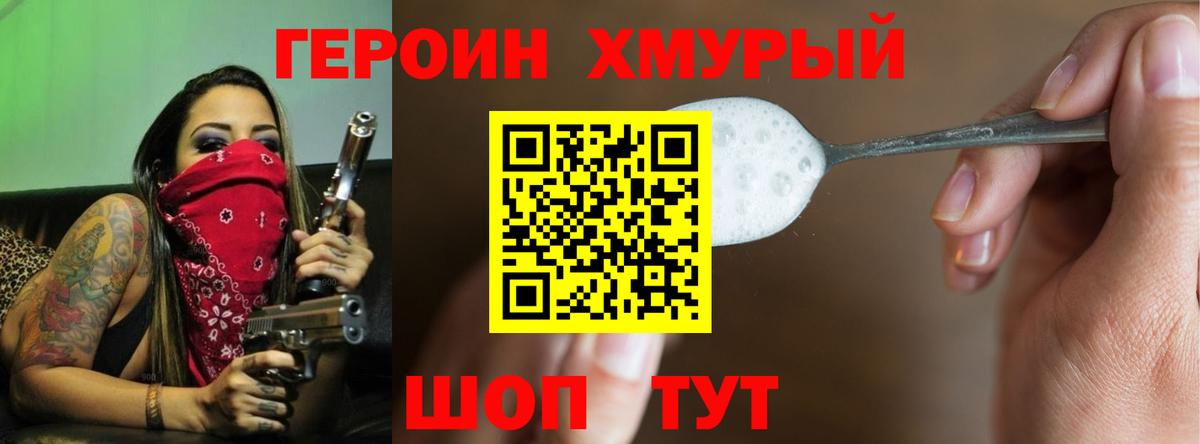 Героин  Героин афганец  Вход с VPN  Мурино 