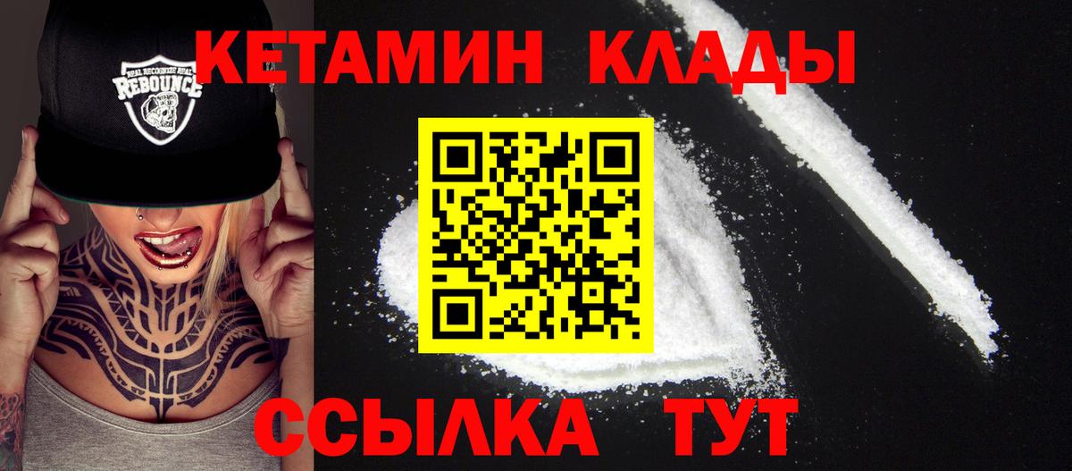 Мурино  Кетамин ketamine  Вход с VPN 