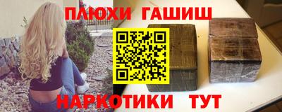 гашишное масло Жуковский