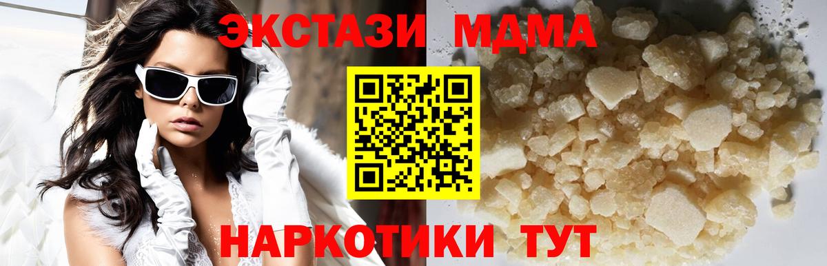 Мурино  MDMA Molly  MDMA crystal  MDMA  Вход с VPN 