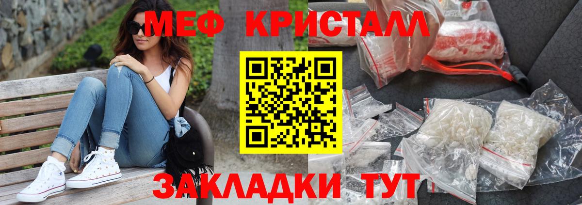Меф  МЕФ кристаллы  как найти закладки  Мефедрон  Вход с VPN  Мурино  МЕФ 4 MMC 