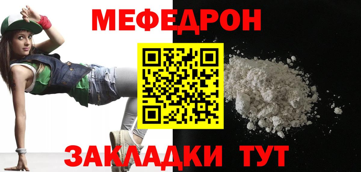 Мефедрон мука Мурино