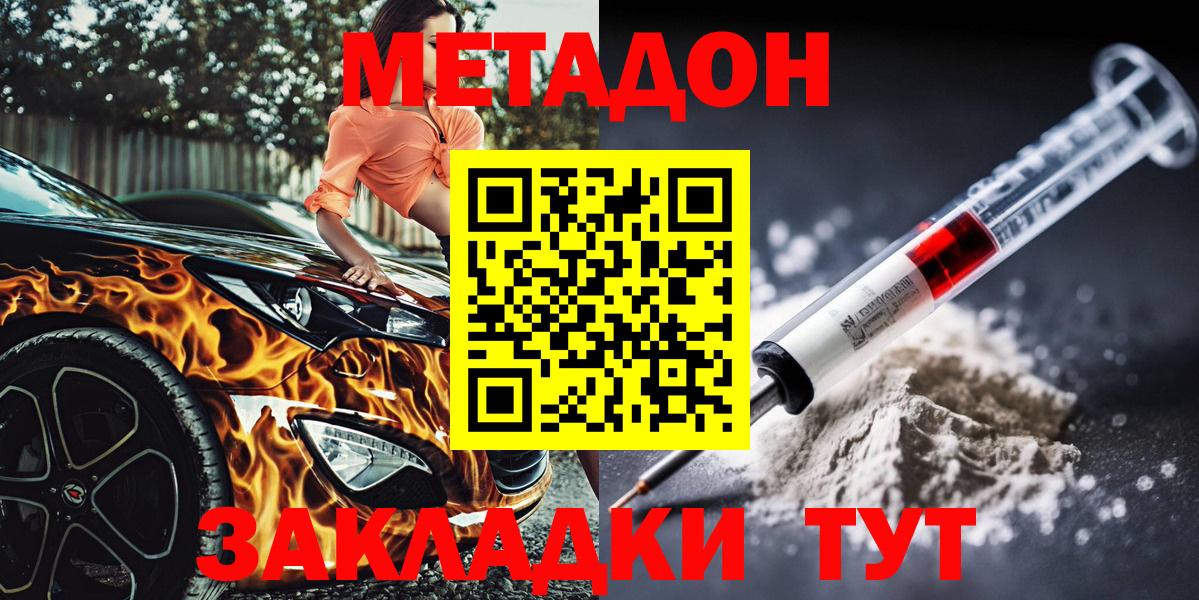 Мурино  МЕТАДОН methadone  МЕТАДОН кристалл  Вход с VPN 