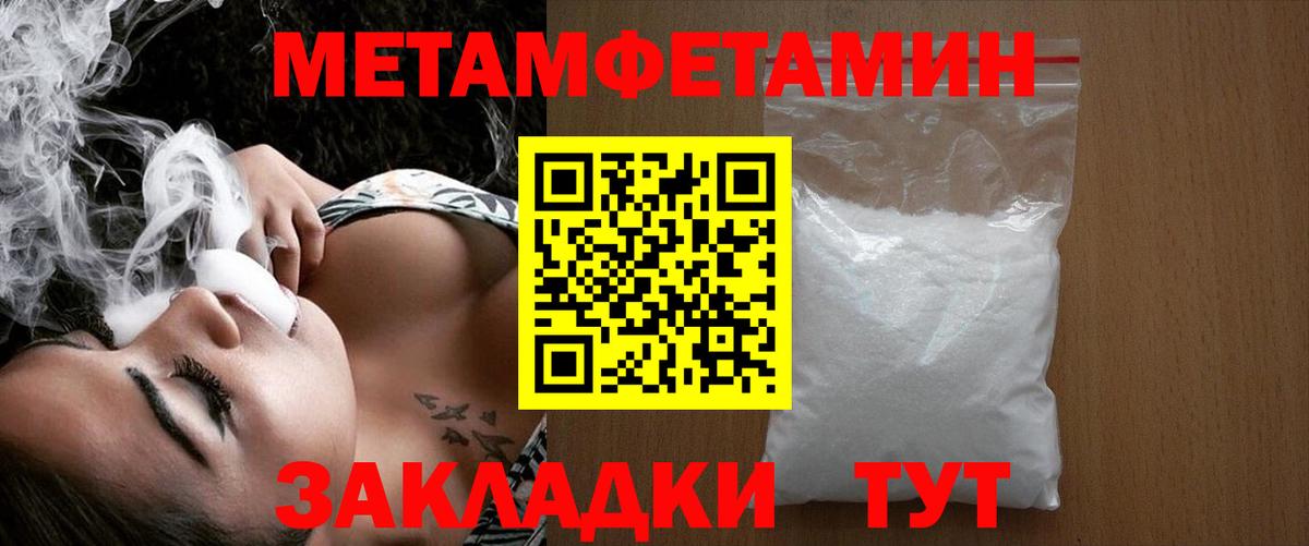 МЕТАМФЕТАМИН пудра Мурино