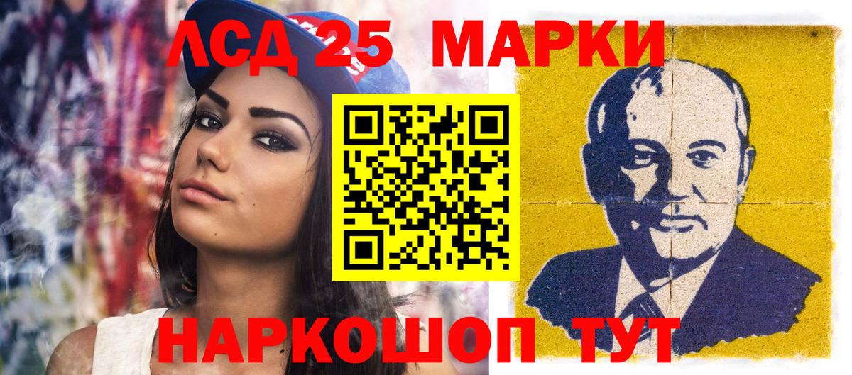 Мурино  Марки 25I-NBOMe 1,8мг  Вход с VPN 